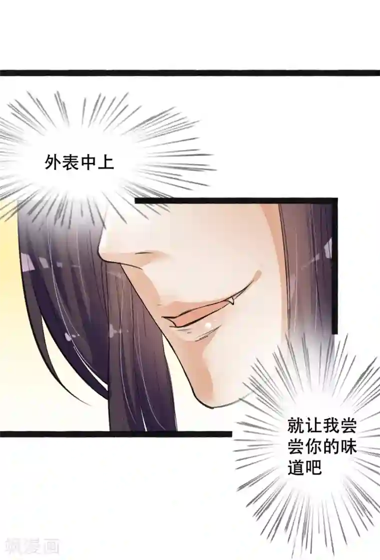 帝王怕怕·妃要坐拥天下第2话