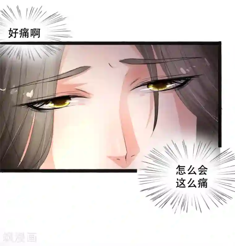 帝王怕怕·妃要坐拥天下第2话