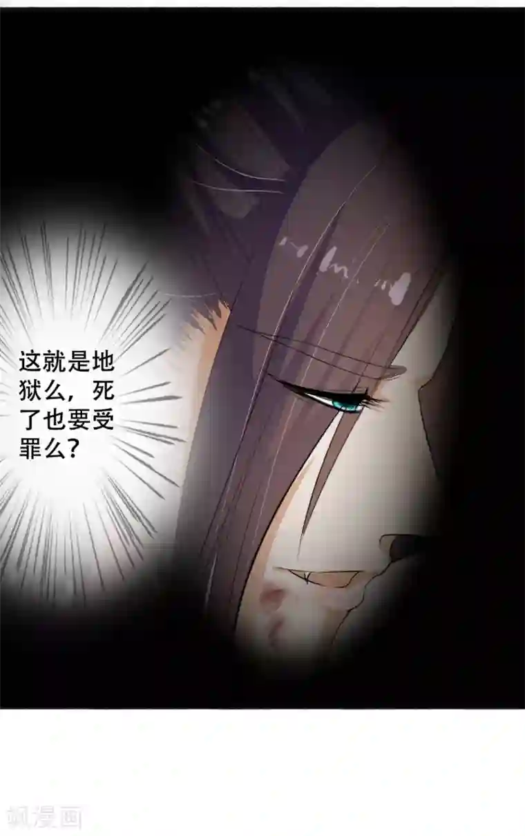 帝王怕怕·妃要坐拥天下第2话