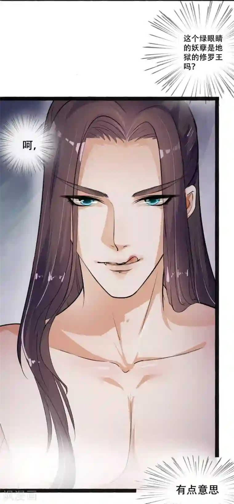 帝王怕怕·妃要坐拥天下第2话