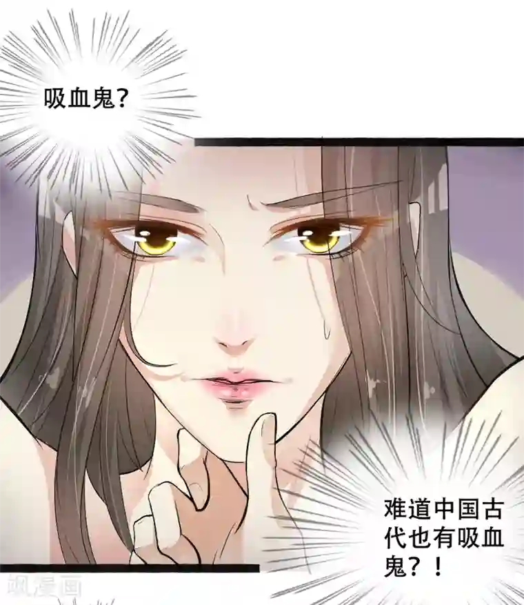 帝王怕怕·妃要坐拥天下第2话