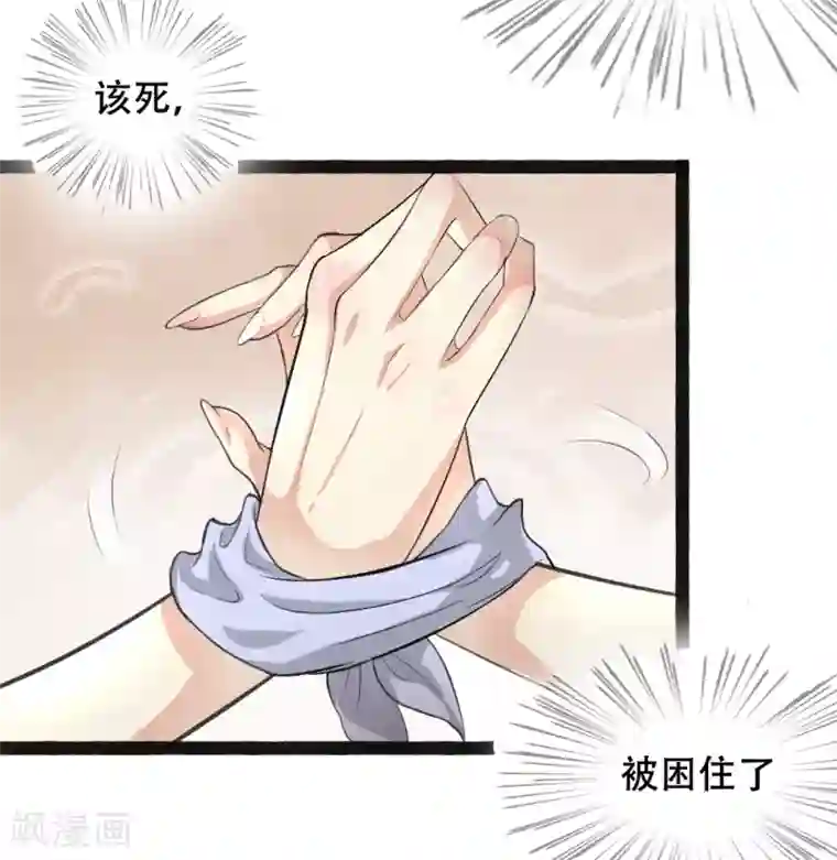 帝王怕怕·妃要坐拥天下第2话