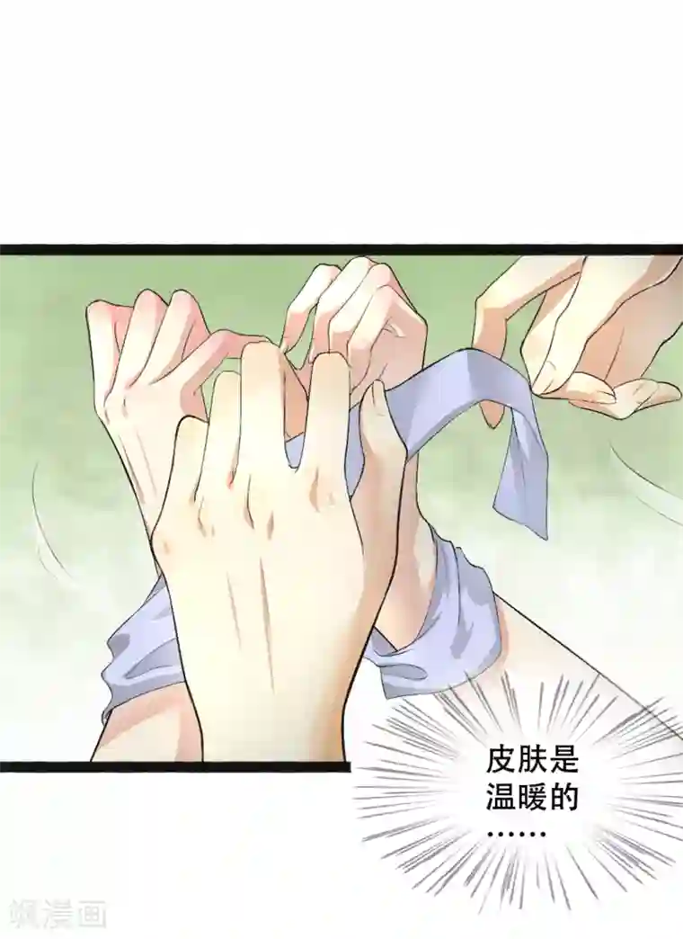 帝王怕怕·妃要坐拥天下第2话