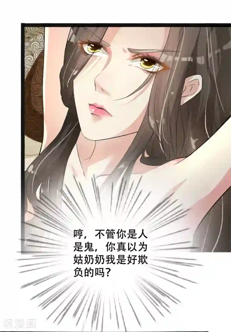 帝王怕怕·妃要坐拥天下第2话