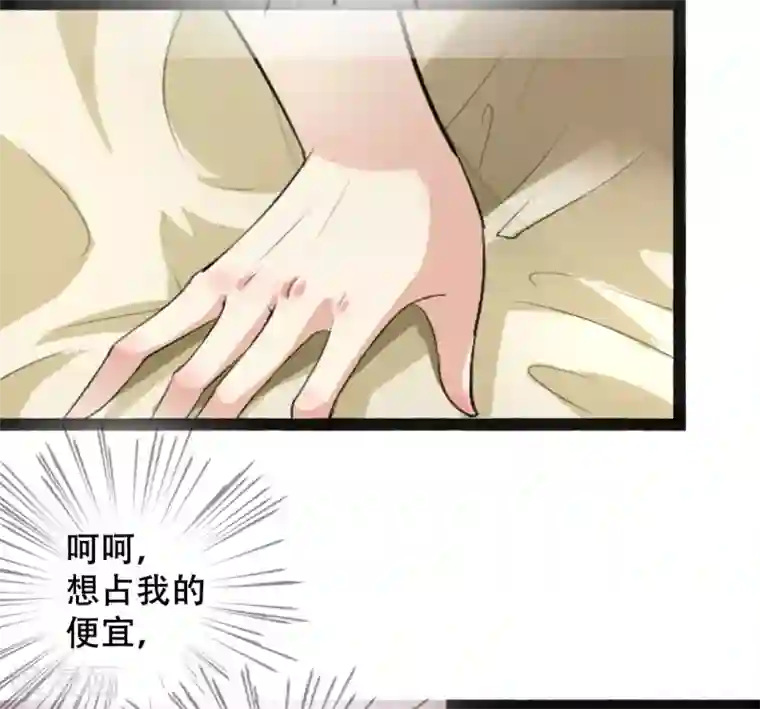 帝王怕怕·妃要坐拥天下第2话