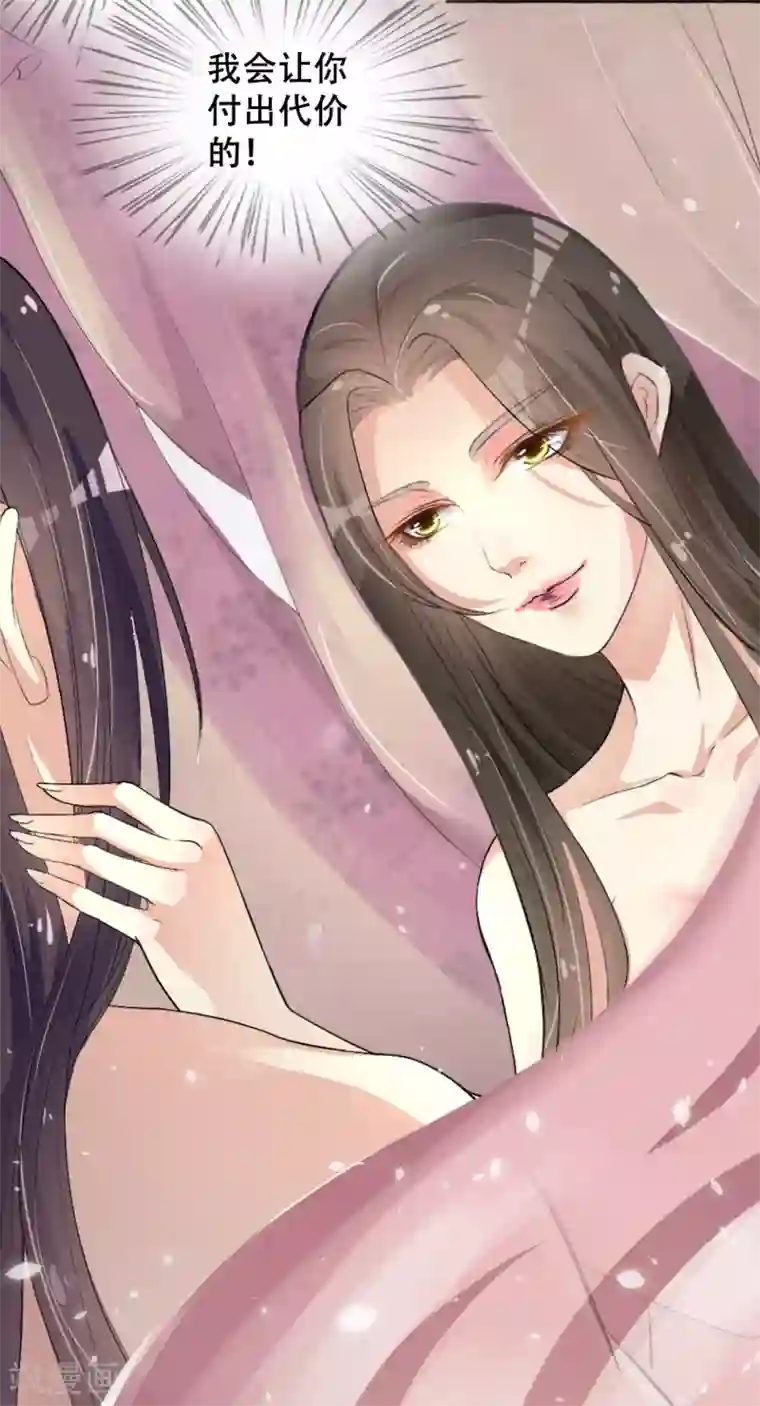 帝王怕怕·妃要坐拥天下第2话