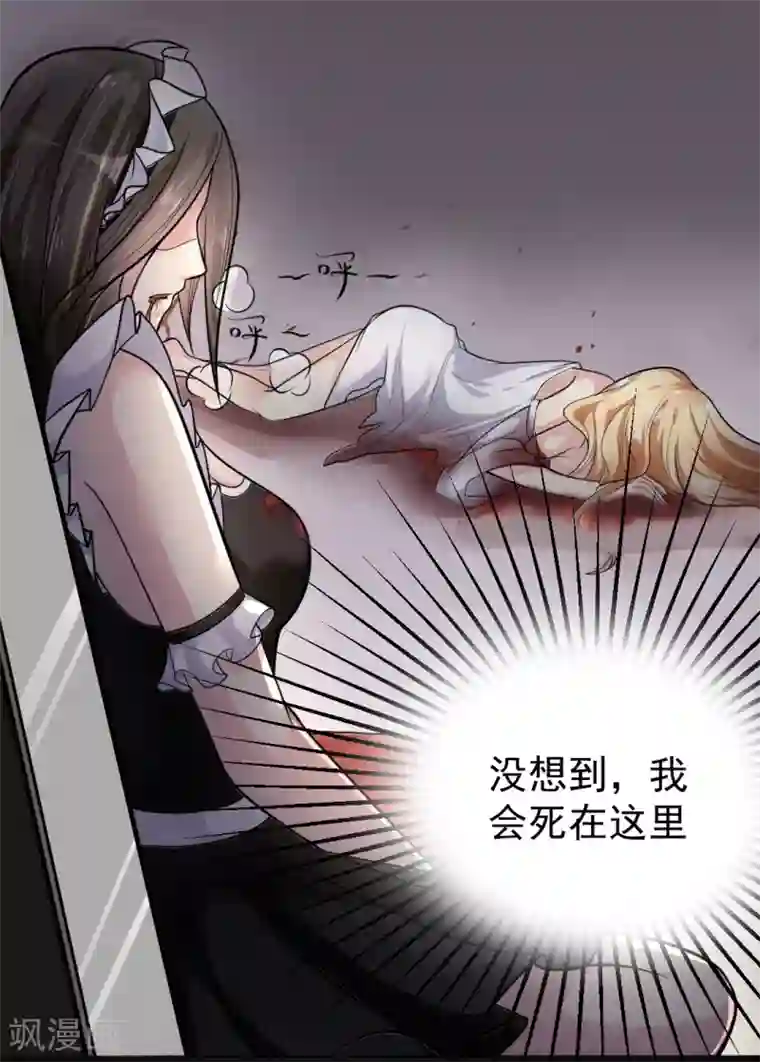 帝王怕怕·妃要坐拥天下第2话