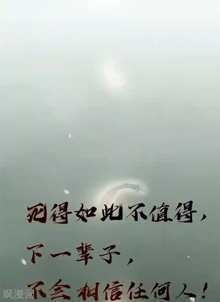 帝王怕怕·妃要坐拥天下第2话