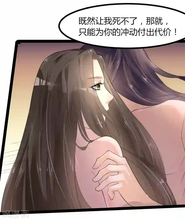 帝王怕怕·妃要坐拥天下第3话