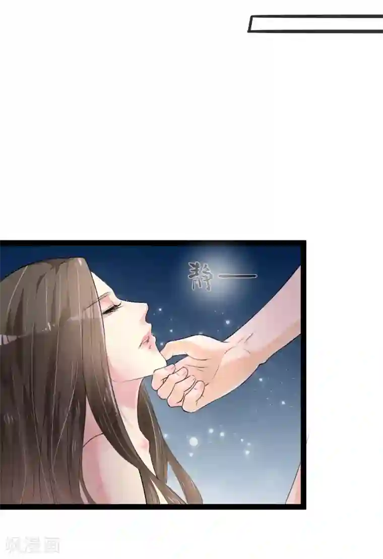 帝王怕怕·妃要坐拥天下第3话