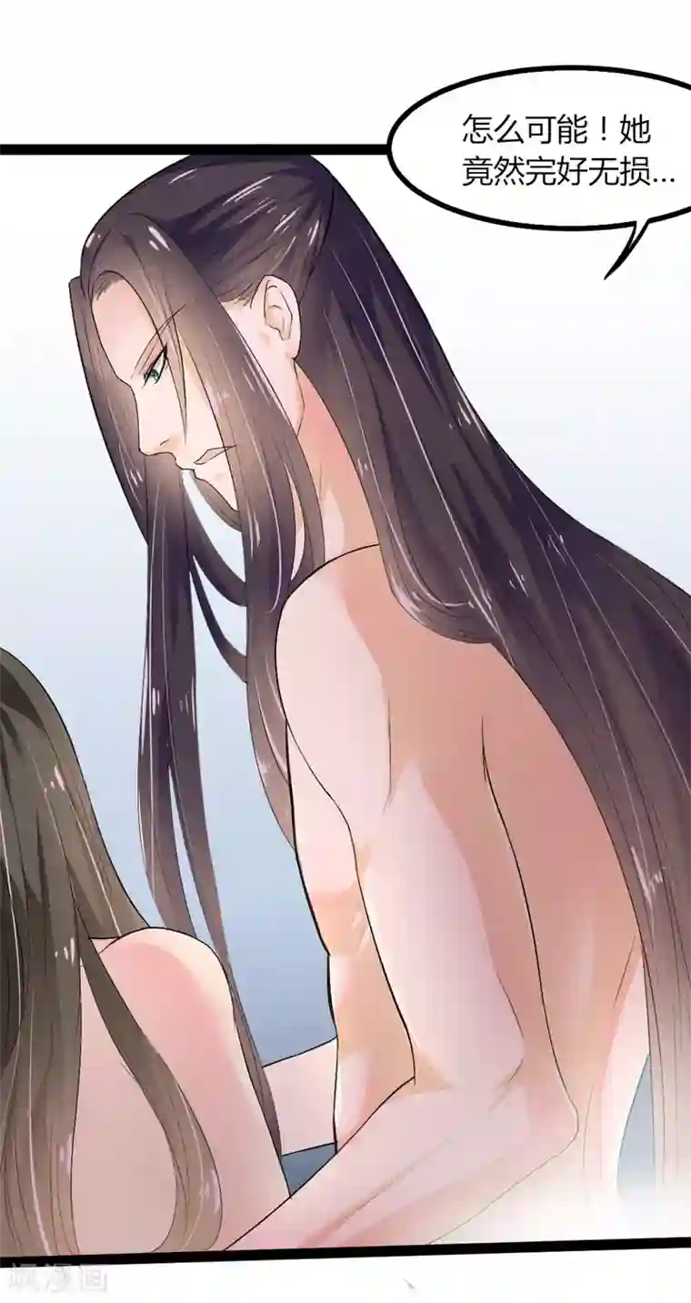 帝王怕怕·妃要坐拥天下第3话