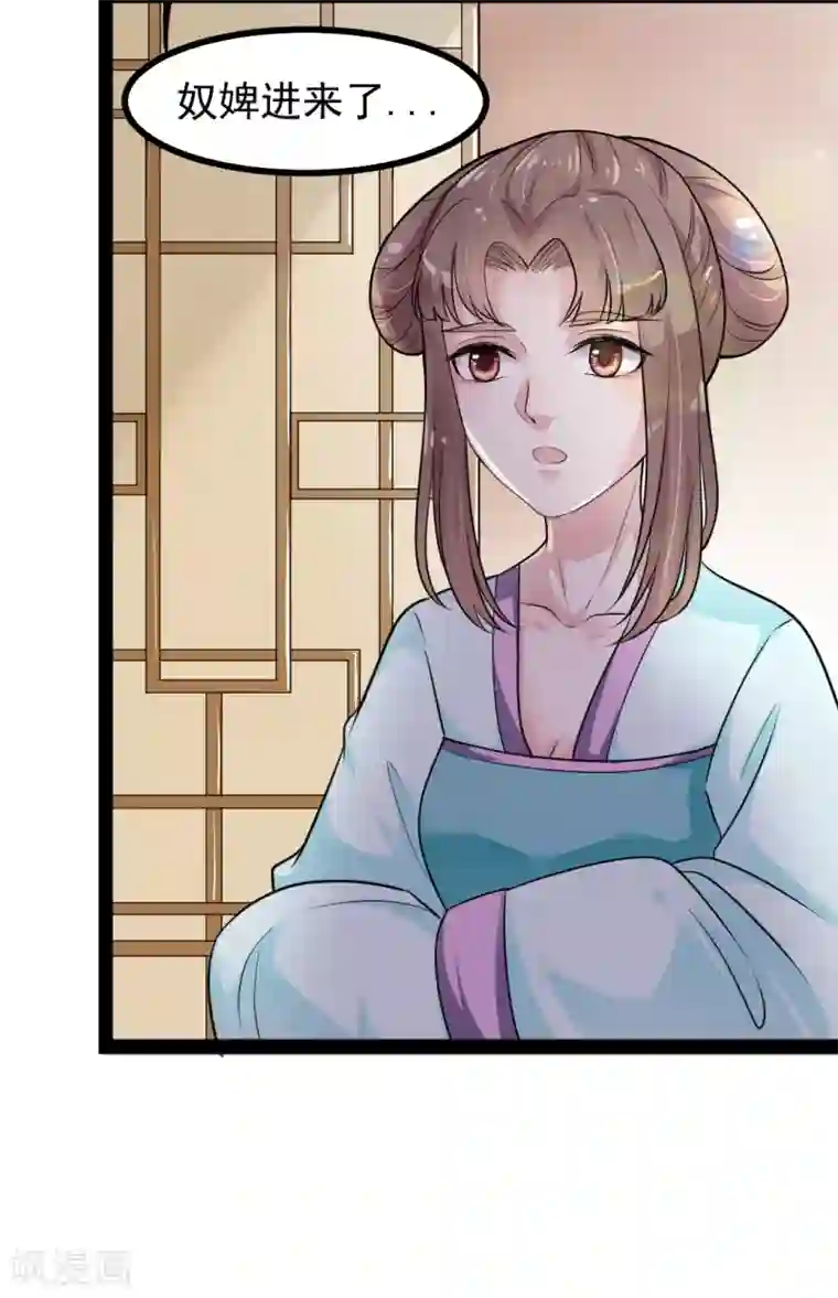 帝王怕怕·妃要坐拥天下第3话