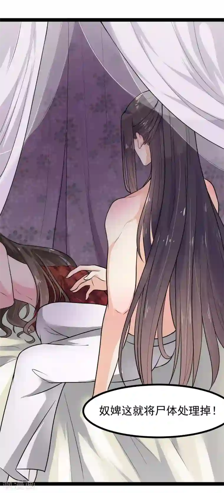 帝王怕怕·妃要坐拥天下第3话