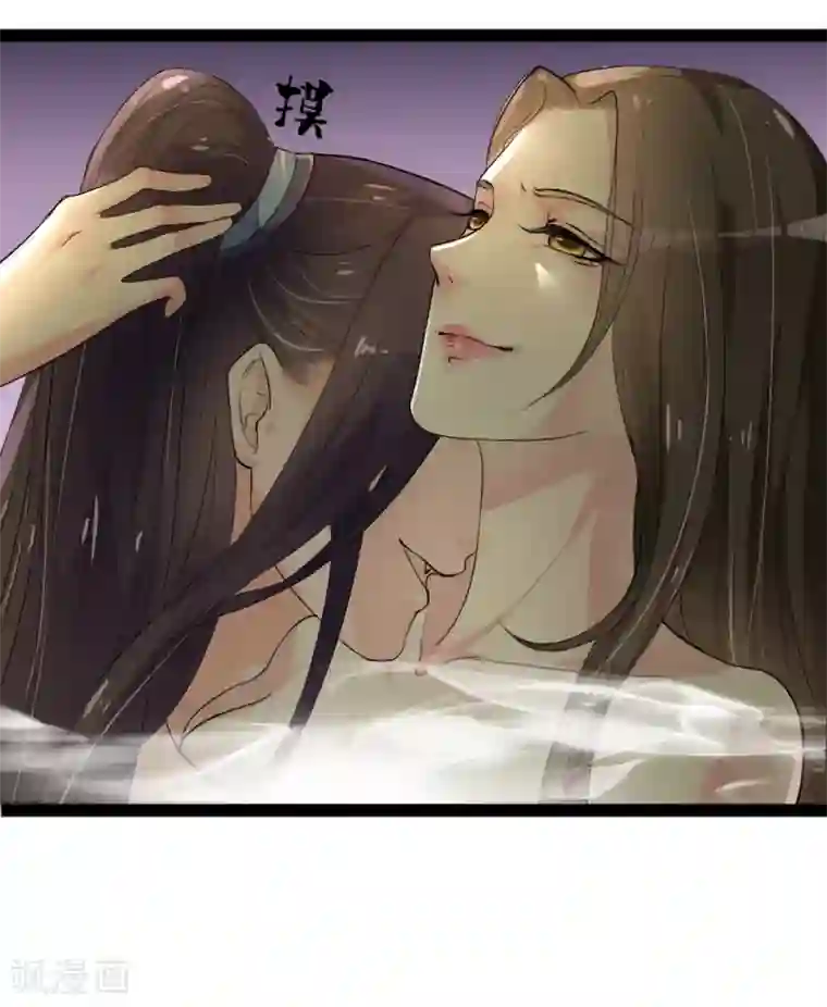 帝王怕怕·妃要坐拥天下第3话