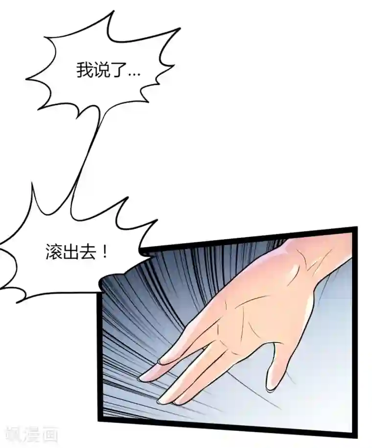 帝王怕怕·妃要坐拥天下第3话