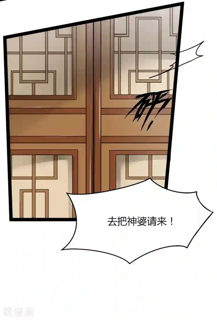 帝王怕怕·妃要坐拥天下第3话