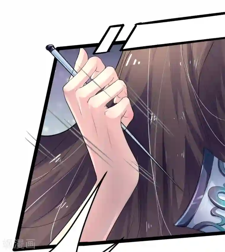 帝王怕怕·妃要坐拥天下第3话