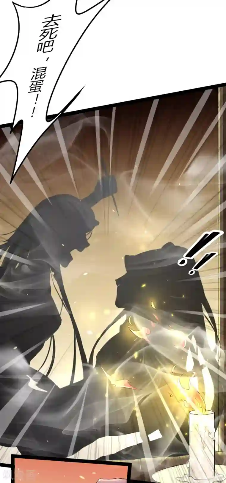 帝王怕怕·妃要坐拥天下第3话