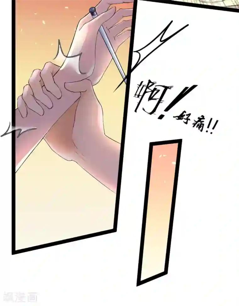 帝王怕怕·妃要坐拥天下第3话