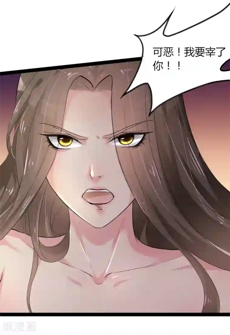 帝王怕怕·妃要坐拥天下第3话