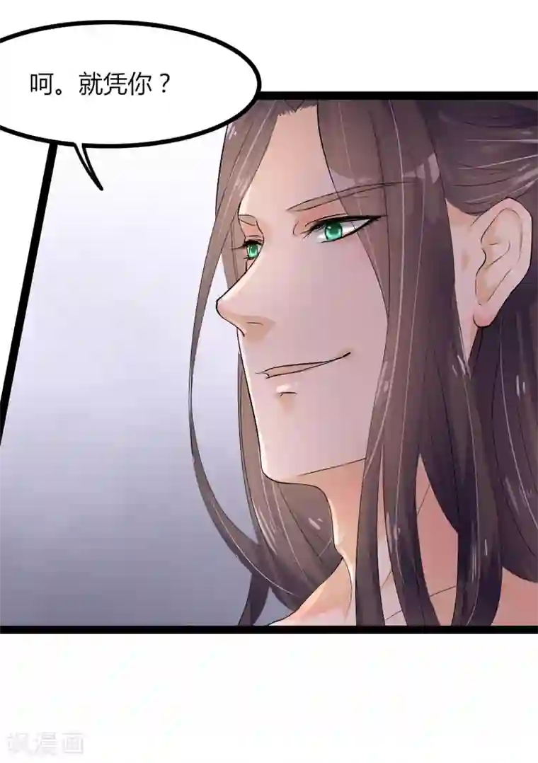 帝王怕怕·妃要坐拥天下第3话