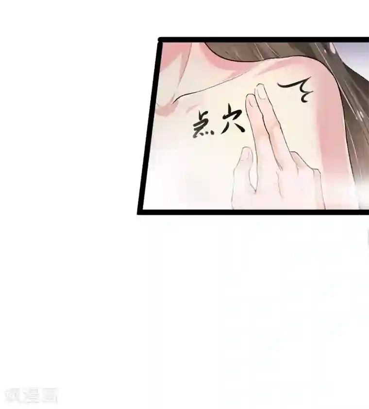 帝王怕怕·妃要坐拥天下第3话