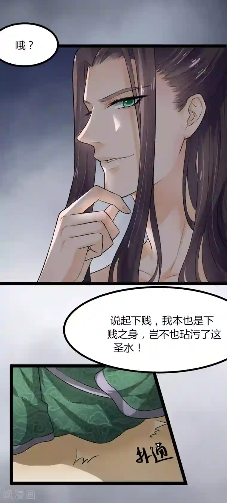 帝王怕怕·妃要坐拥天下第4话