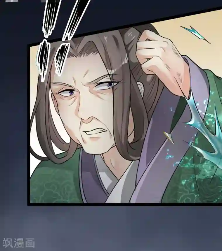 帝王怕怕·妃要坐拥天下第4话