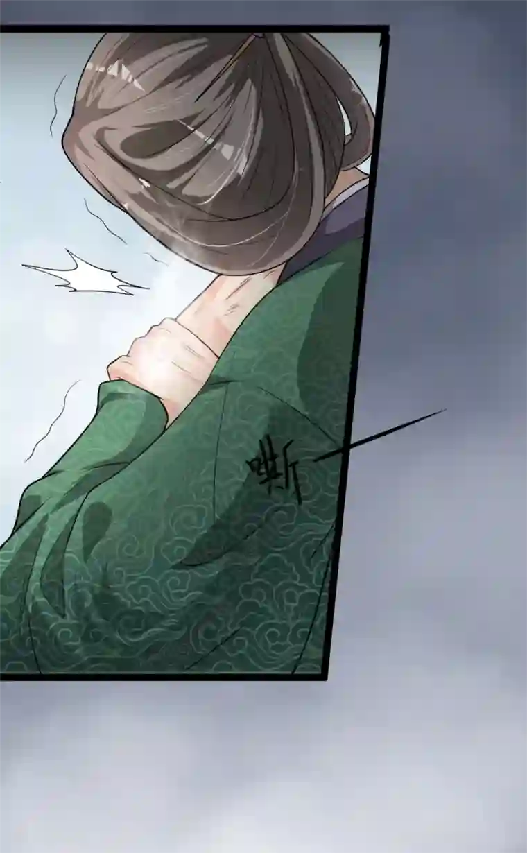 帝王怕怕·妃要坐拥天下第4话