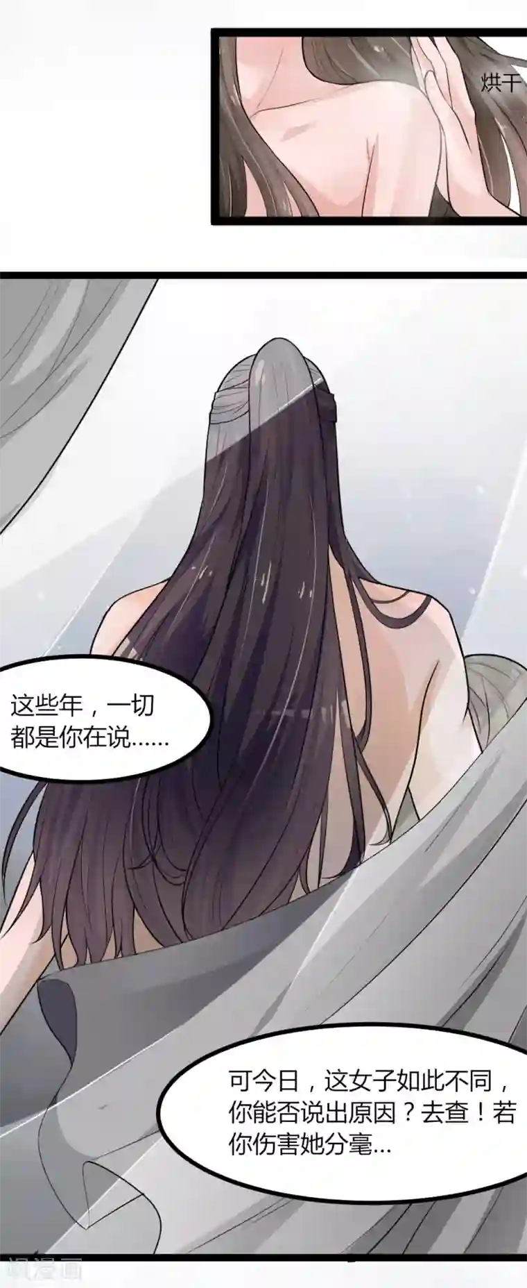 帝王怕怕·妃要坐拥天下第4话