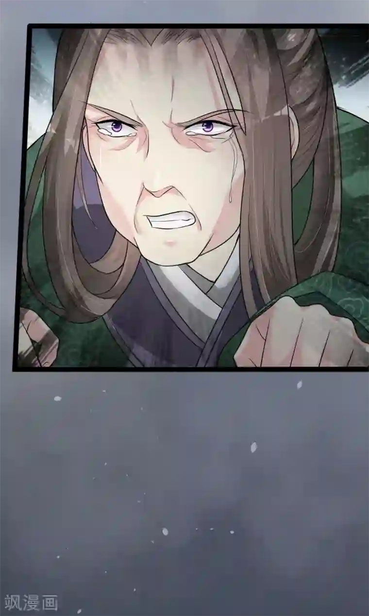 帝王怕怕·妃要坐拥天下第4话