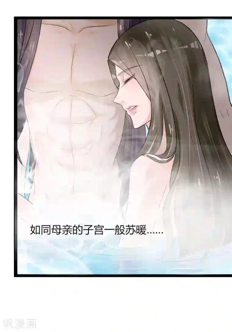 帝王怕怕·妃要坐拥天下第4话