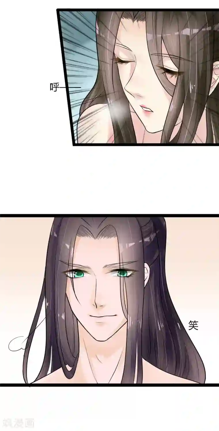 帝王怕怕·妃要坐拥天下第4话