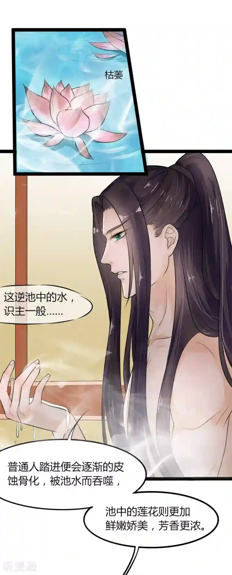 帝王怕怕·妃要坐拥天下第4话