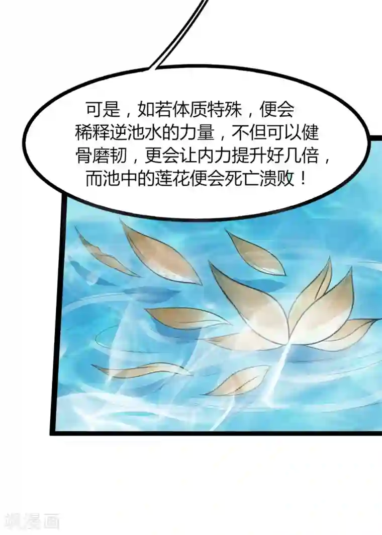 帝王怕怕·妃要坐拥天下第4话