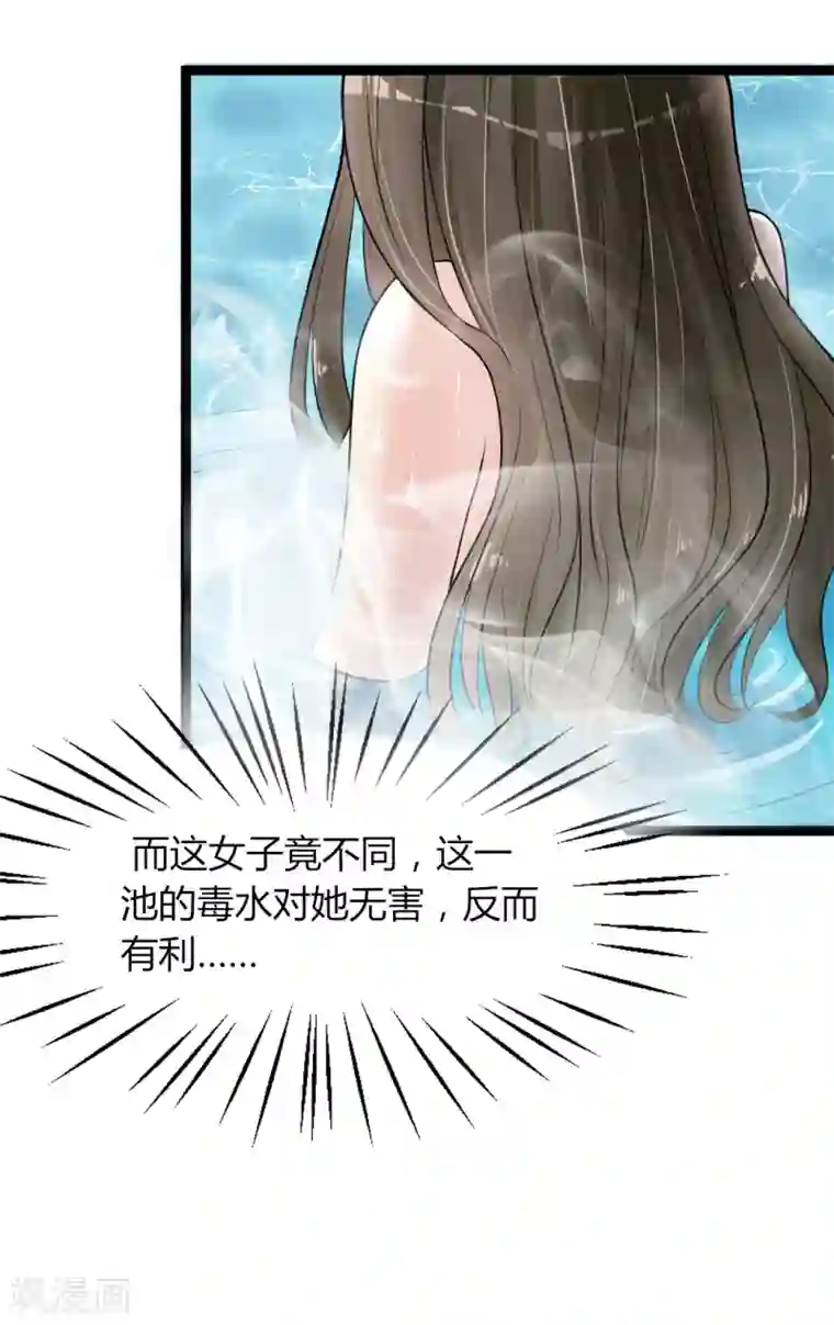 帝王怕怕·妃要坐拥天下第4话