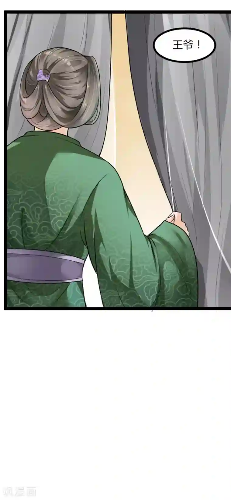 帝王怕怕·妃要坐拥天下第4话
