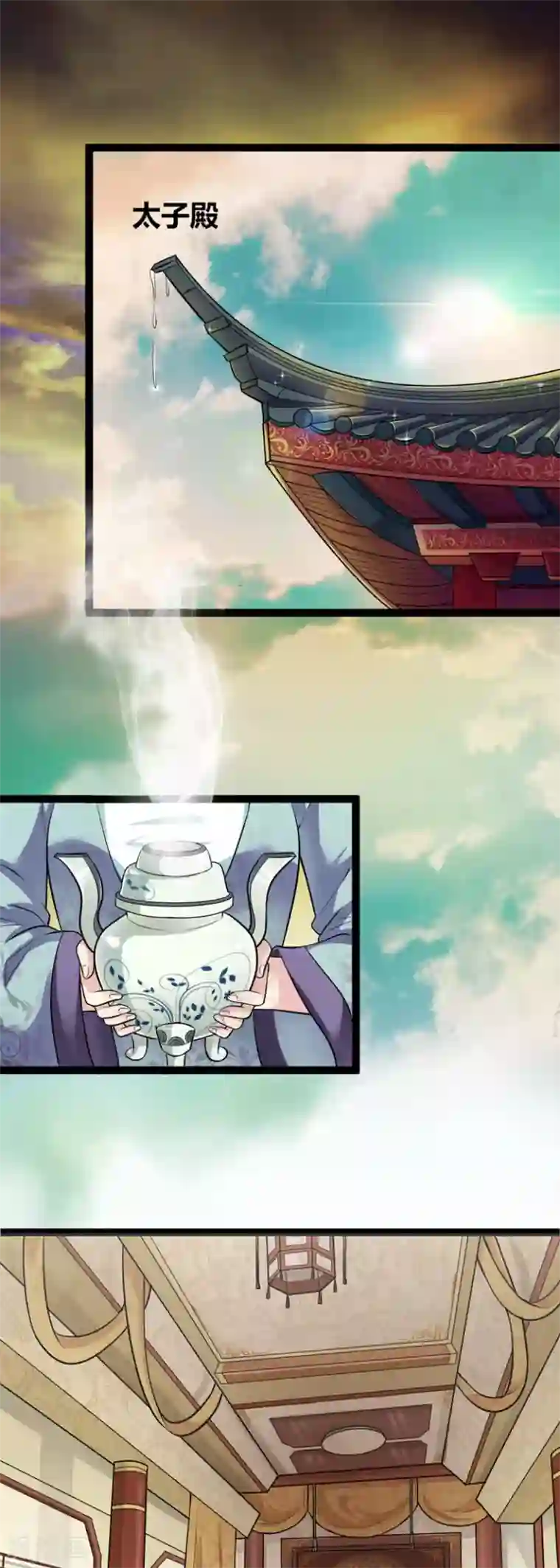 帝王怕怕·妃要坐拥天下第5话