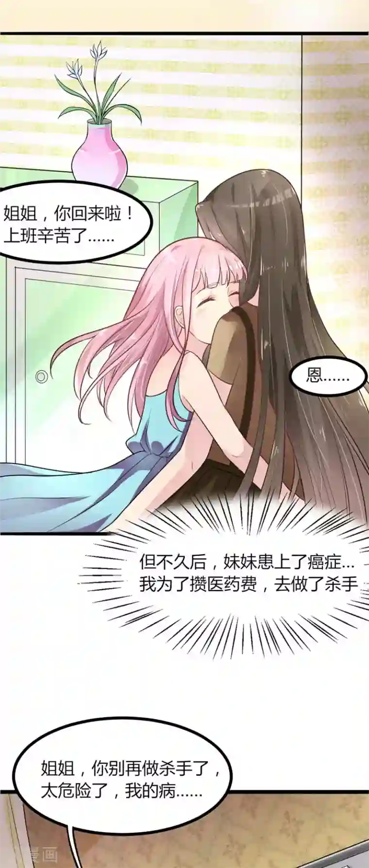 帝王怕怕·妃要坐拥天下第5话