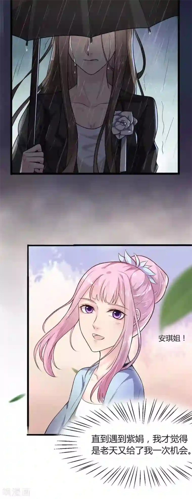 帝王怕怕·妃要坐拥天下第5话