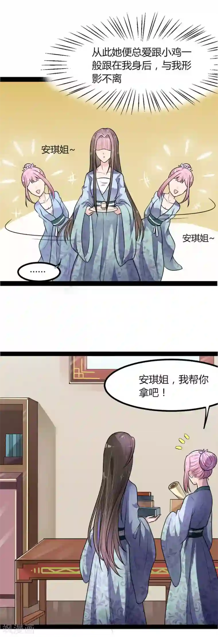 帝王怕怕·妃要坐拥天下第5话