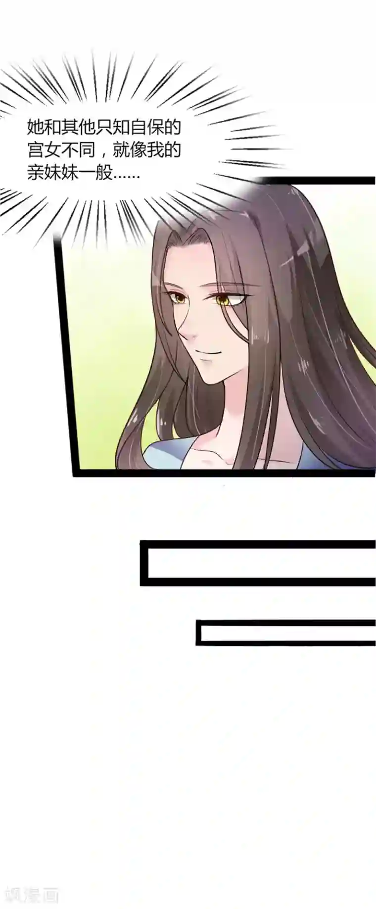 帝王怕怕·妃要坐拥天下第5话