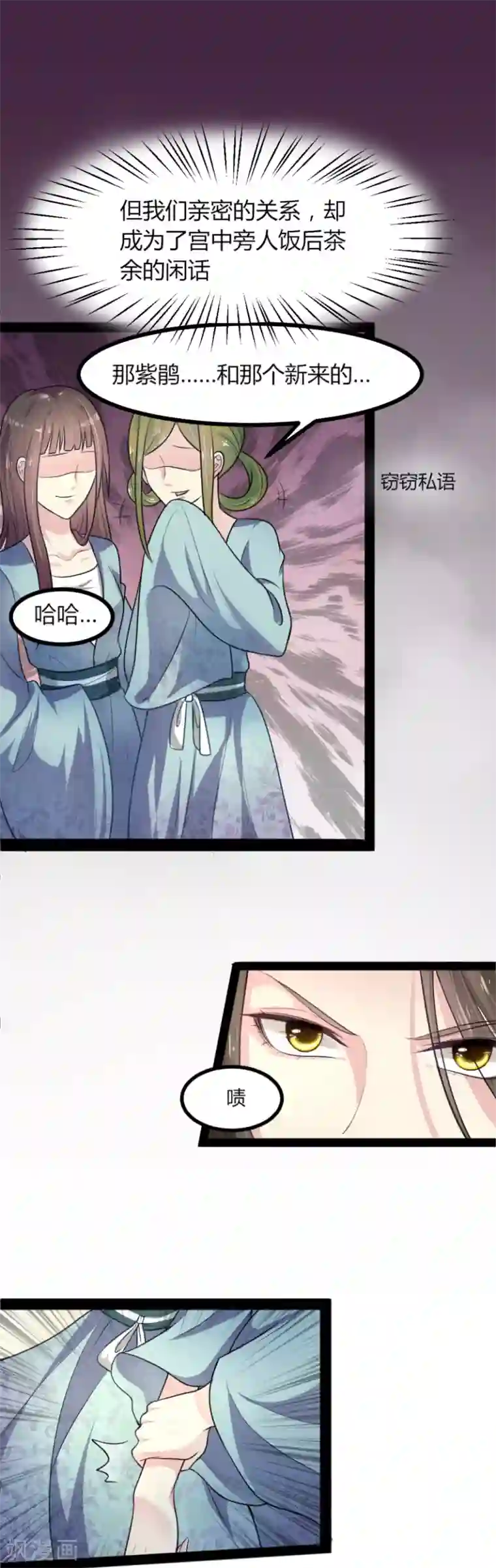 帝王怕怕·妃要坐拥天下第5话