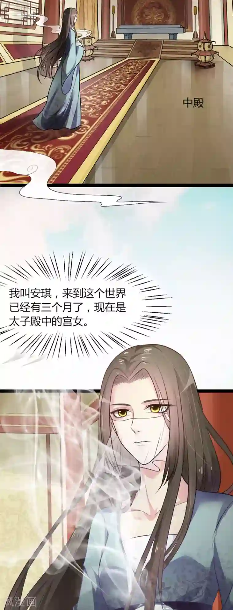 帝王怕怕·妃要坐拥天下第5话