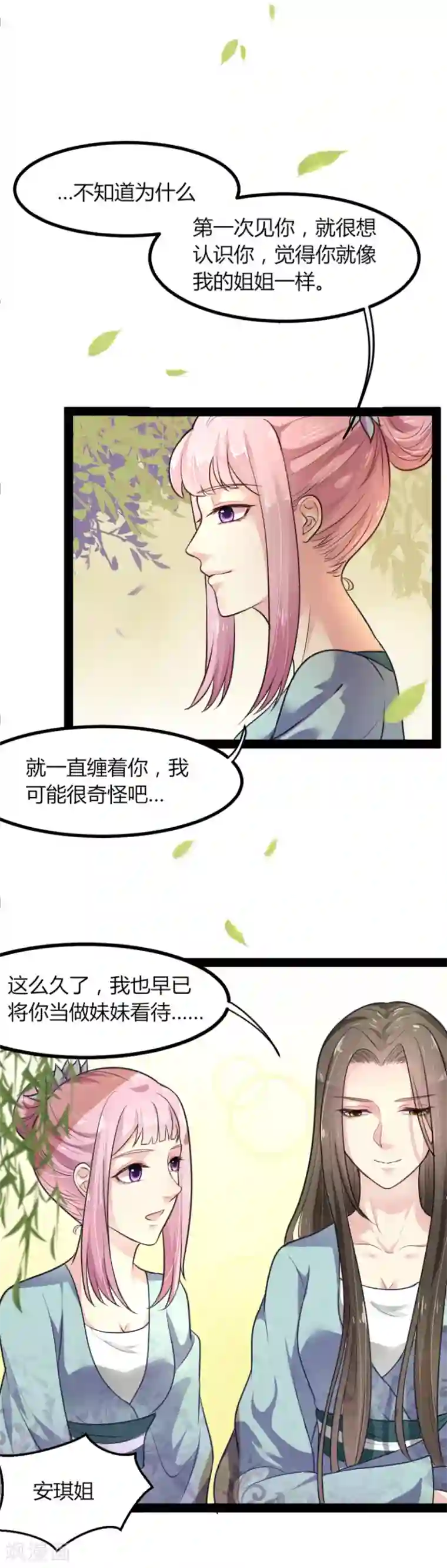 帝王怕怕·妃要坐拥天下第5话