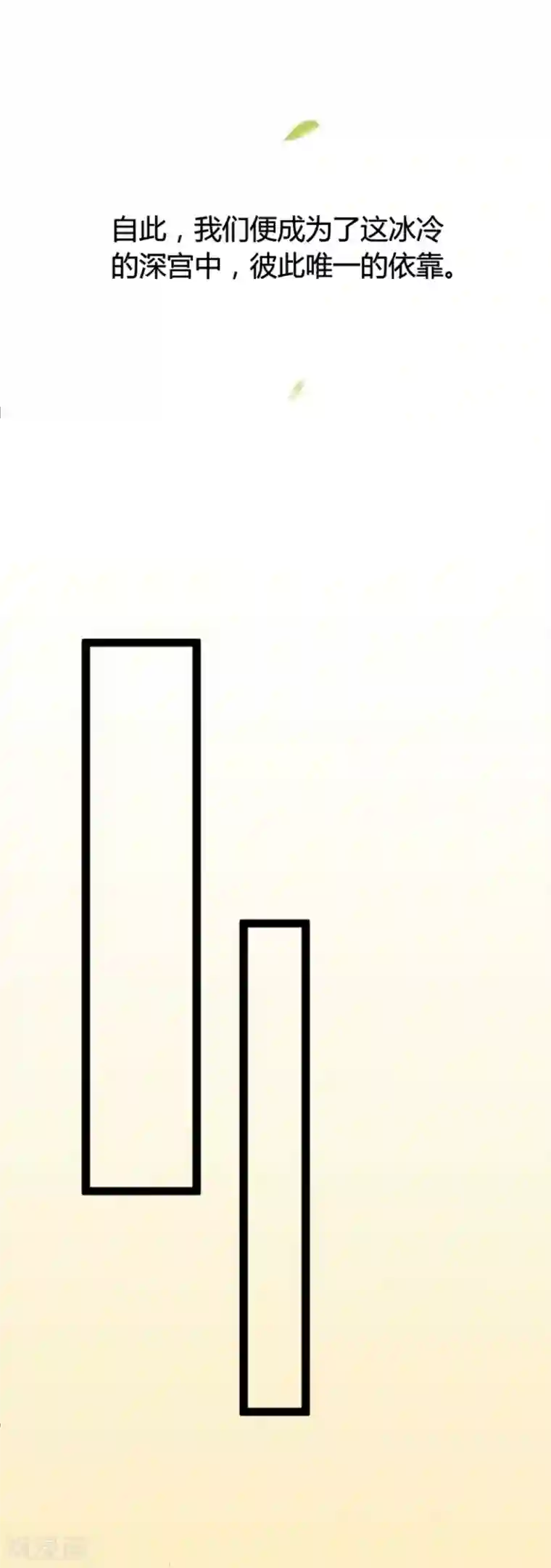 帝王怕怕·妃要坐拥天下第5话