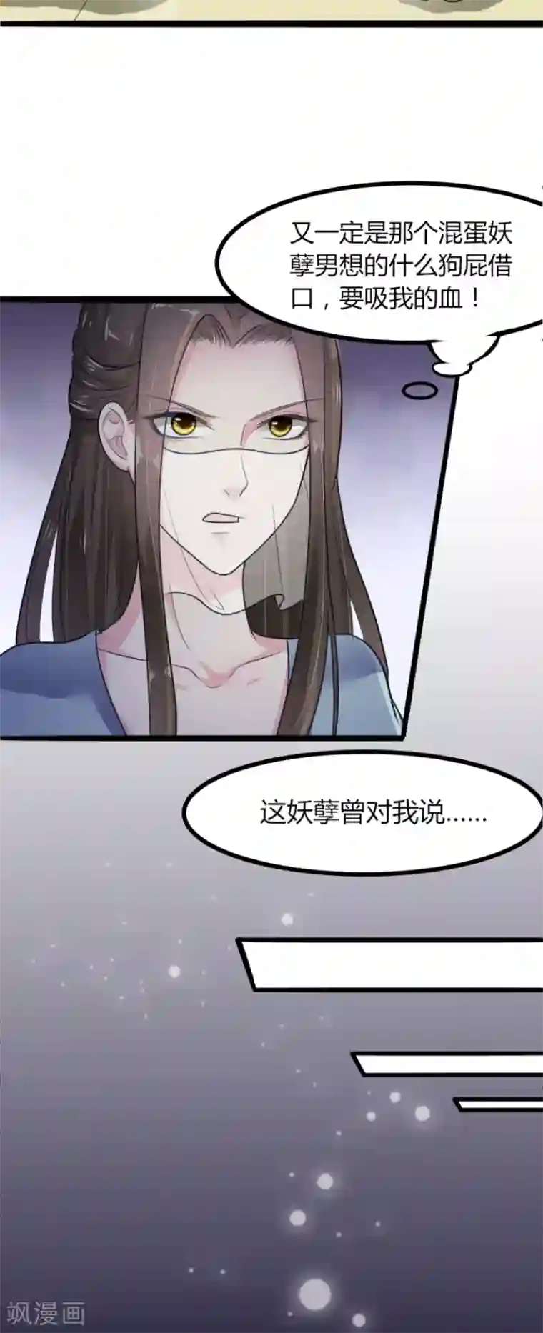 帝王怕怕·妃要坐拥天下第5话