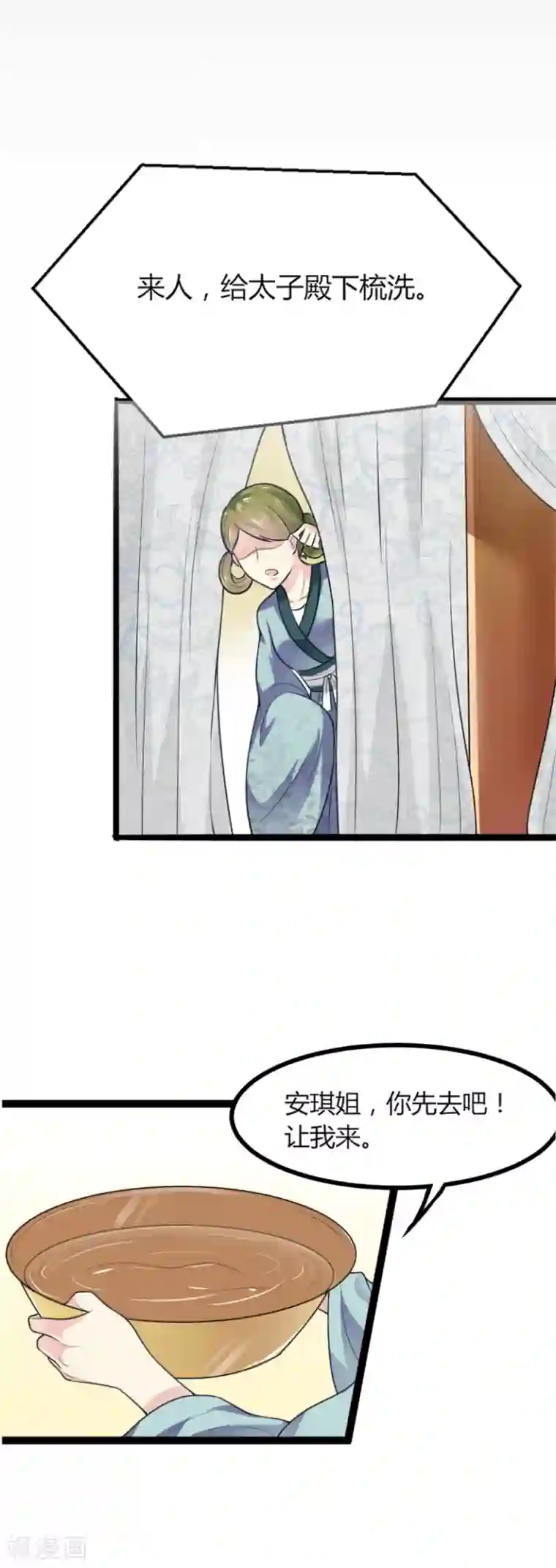 帝王怕怕·妃要坐拥天下第5话