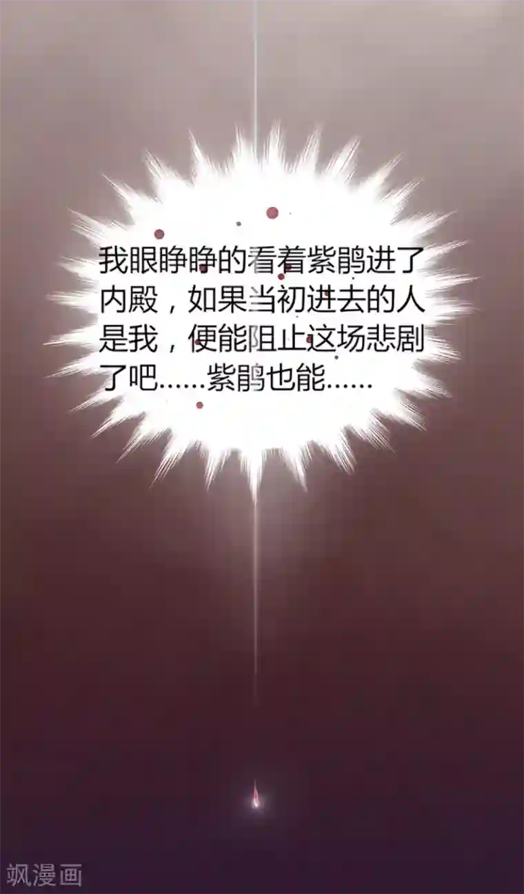 帝王怕怕·妃要坐拥天下第5话