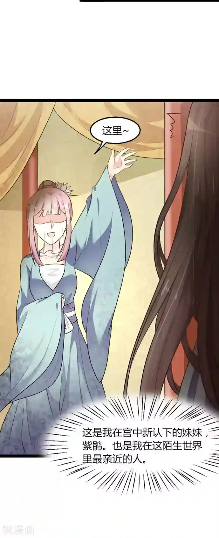 帝王怕怕·妃要坐拥天下第5话